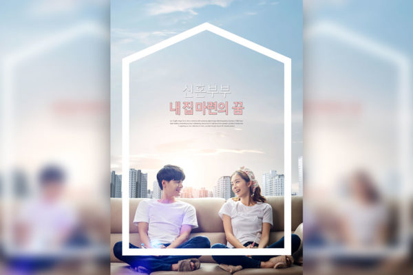 创意多用途房地产租赁海报设计素材