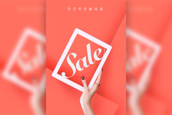 女性时尚购物网站销售广告海报模板