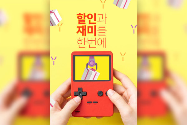 怀旧掌上游戏机夹礼品游戏创意海报设计素材