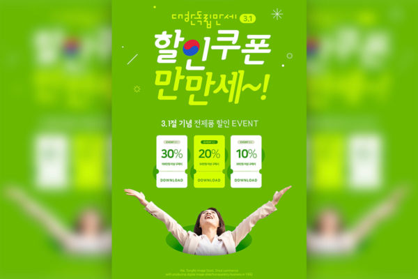 绿色清新多用途产品销售电商海报设计