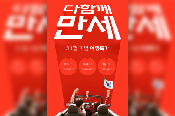 夏季暑假自驾游活动广告宣传海报