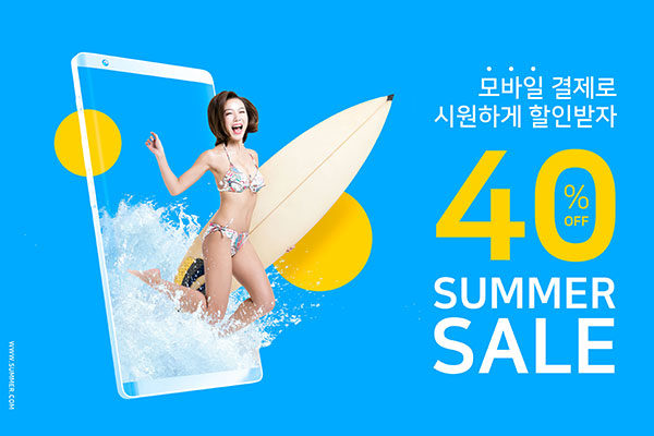 夏季商店促销活动海报设计模板