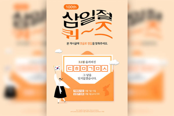 信封邀请函创意海报设计模板