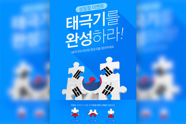 多用途拼图创意海报设计模板