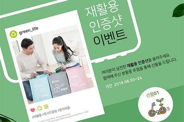 绿色环保生活垃圾分类主题活动宣传海报设计素材