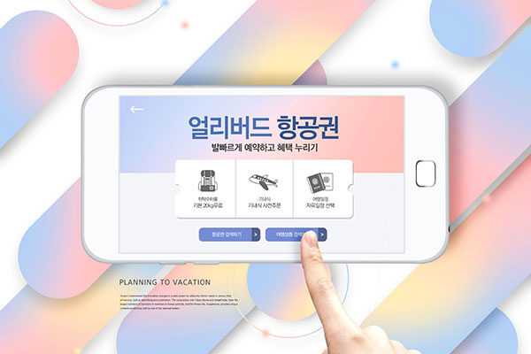 假期出行计划机票预订海报素材