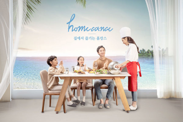 家庭亲子旅游夏季活动海报设计模板