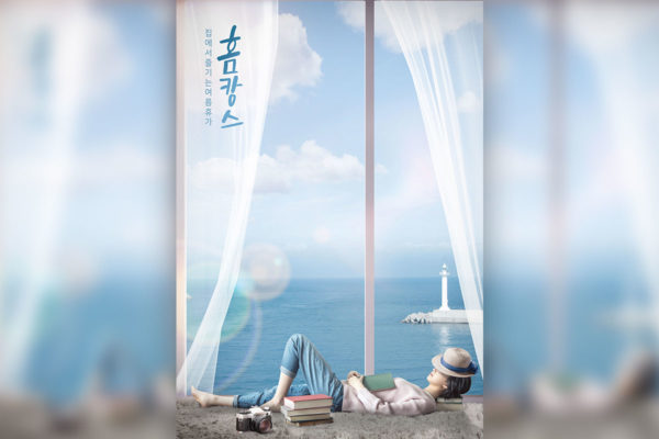 休闲度假海边旅行生活海报设计模板