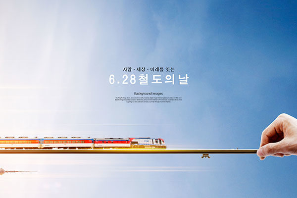 城市科技发展高铁出行广告海报设计模板