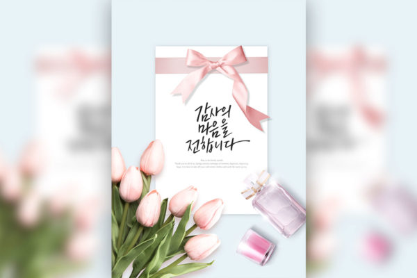 郁金香祝福贺卡/婚礼邀请函海报设计模板