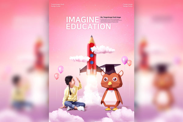 儿童科技学习知识教育主题海报