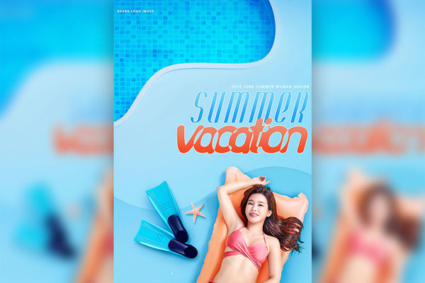 暑假休闲假日度假聚会活动海报设计