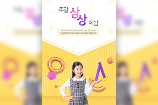 学习辅导教育培训机构宣传推广招生海报设计