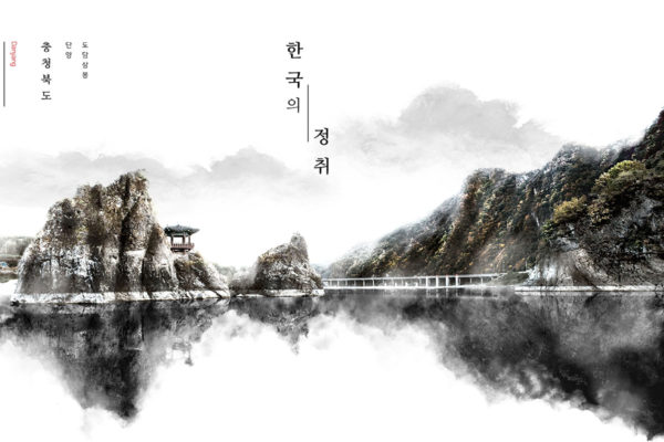 国粹水墨山水画海报设计素材