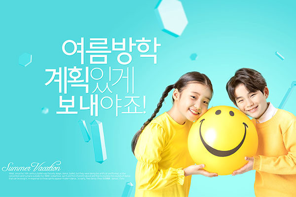 创意可爱儿童夏季主题海报设计素材