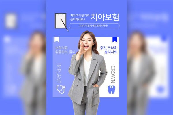 创意个性的人才招聘广告海报韩国素材