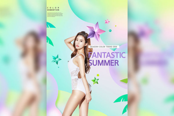 夏季主题比基尼派对/内衣广告电商海报模板