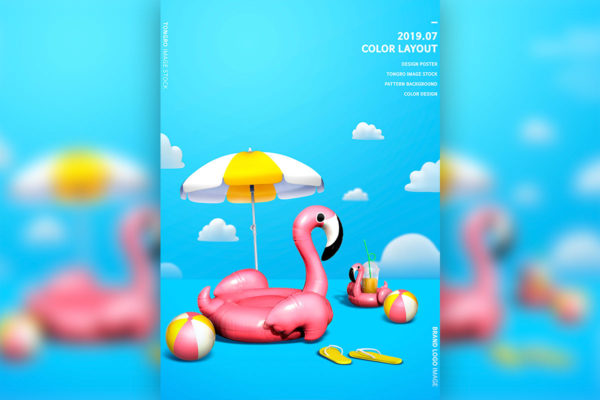 创意充气鸭夏季活动宣传海报设计模板