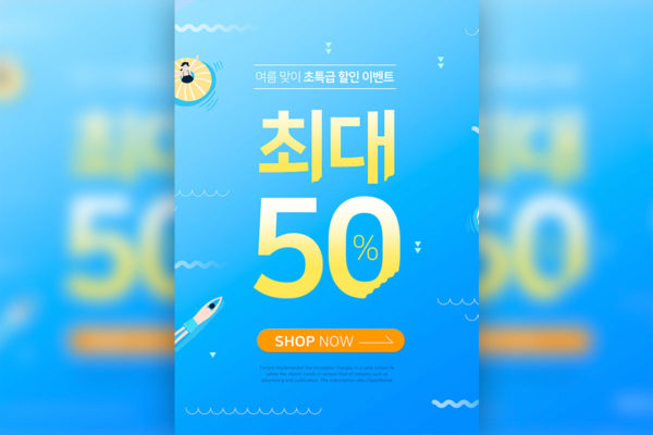 夏季活动折扣促销方形海报设计模板