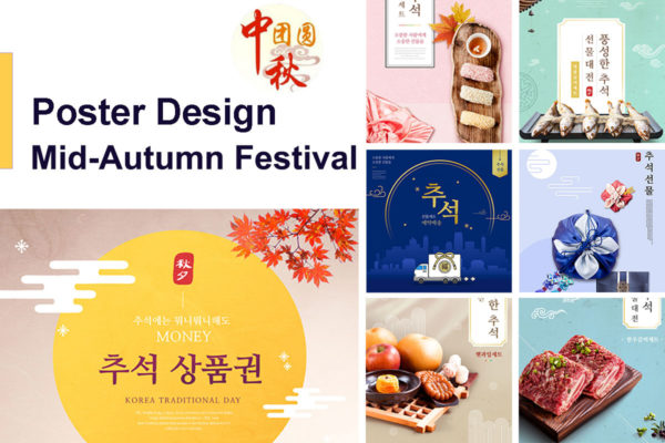 7款秋夕/中秋传统节日海报设计模板套装[PSD]