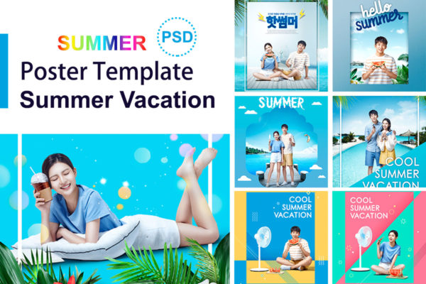 清凉夏季降暑主题海报设计模板[PSD]