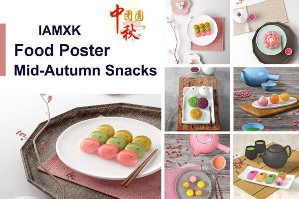 中秋点心美食主题创意海报模板套装[PSD]
