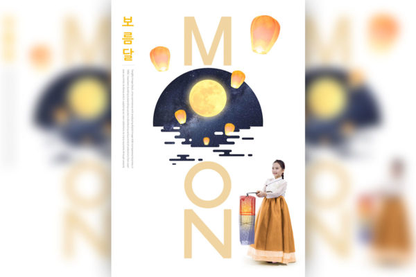 团圆中秋/秋夕佳节主题海报素材