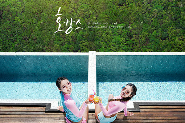 夏季旅行度假旅行社酒店广告海报PSD模板