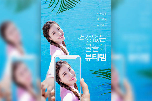 夏季主题海滩度假旅行多用途海报模板