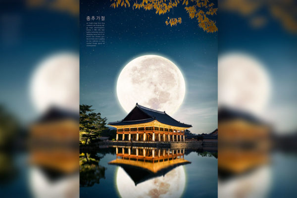 中式古风中秋节海报模板