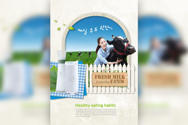 农场新鲜牛奶品牌推广广告海报模板