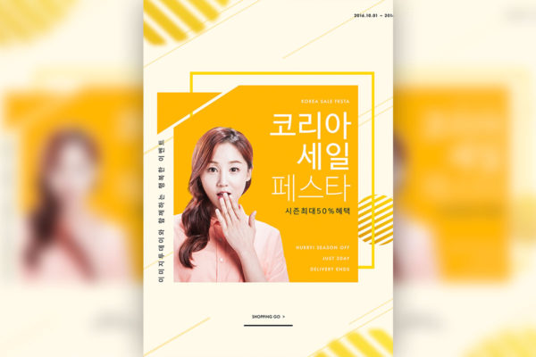 电商购物促销广告宣传海报模板