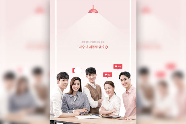 企业团队合作海报图片素材