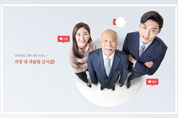 企业职场团队协作商业海报素材