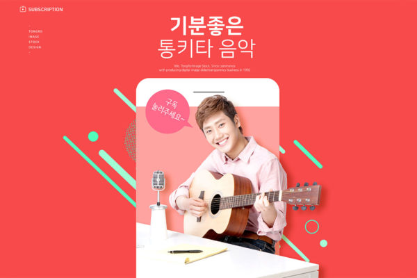 音乐教学直播场景海报图片素材