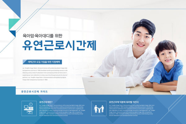 企业&家庭工作宣传海报图片素材