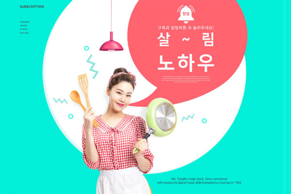 厨房用具产品促销广告海报模板