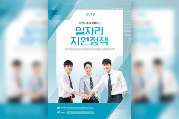 商业业务合作共赢宣传海报模板