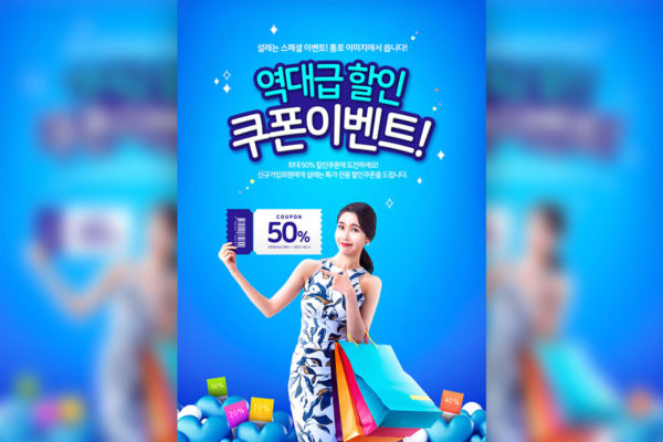 购物折扣促销双11活动电商海报模板