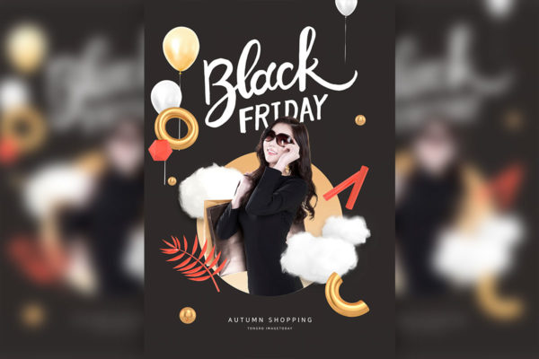 黑五购物狂欢节电商广告海报模板