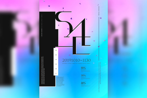 渐变背景电商广告销售海报设计模板