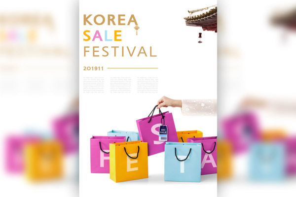 双11购物优惠促销活动电商海报psd素材