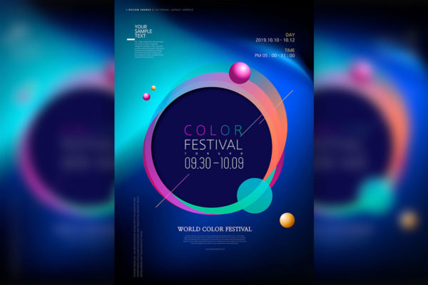 彩色炫酷设计节日促销活动宣传海报模板