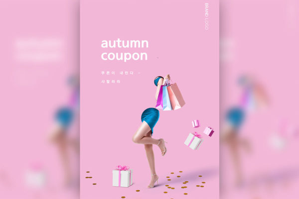 秋季购物节促销广告海报设计模板