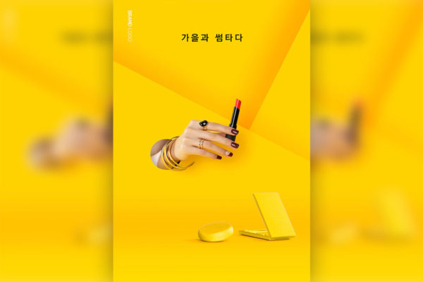 口红化妆品品牌推广广告海报设计模板