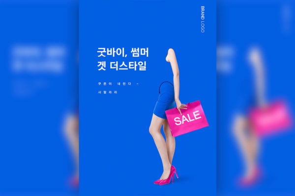 女性时尚服饰销售广告海报素材