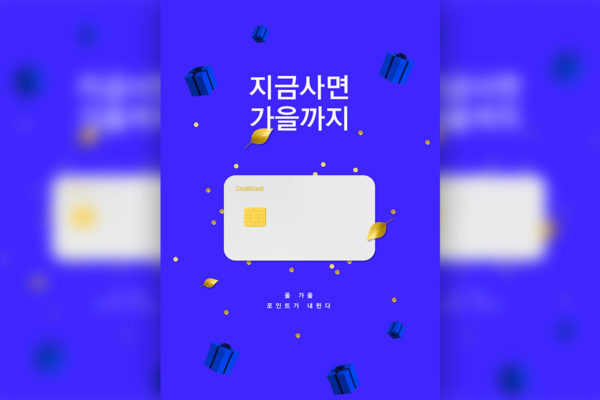 深蓝色背景购物信用卡海报图片psd素材