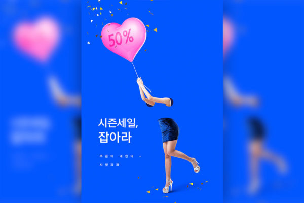 折扣半价促销活动广告海报psd素材