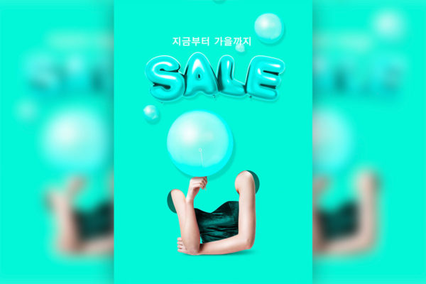 创意气球销售广告海报设计模板