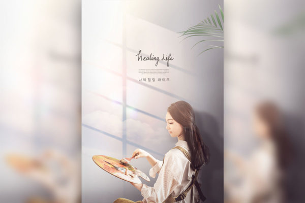 绘画写生休闲生活主题海报图片psd素材